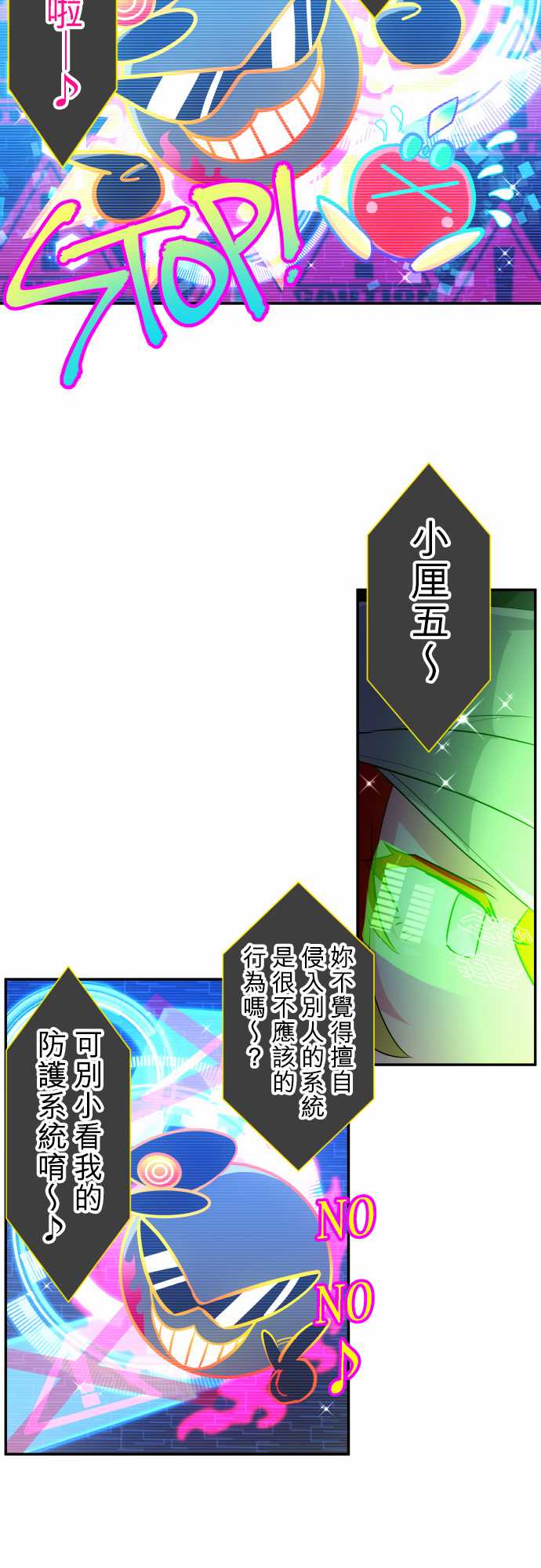 黑白来看守所15号枷锁是谁给他带上的漫画,226话3图