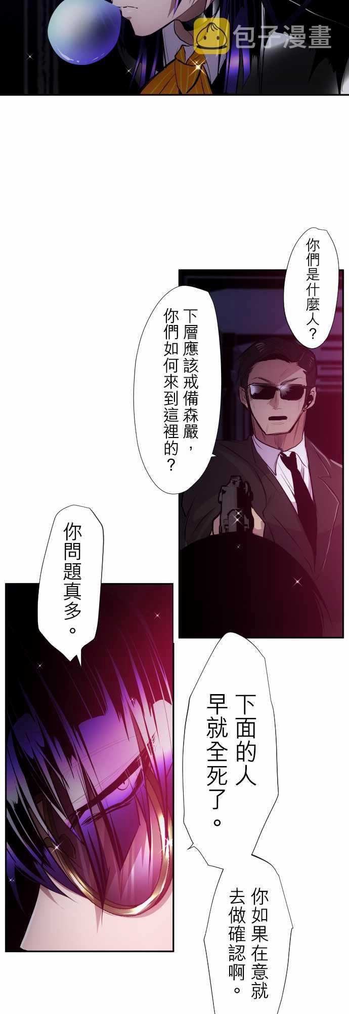 黑白来看守所1511漫画,第323话5图