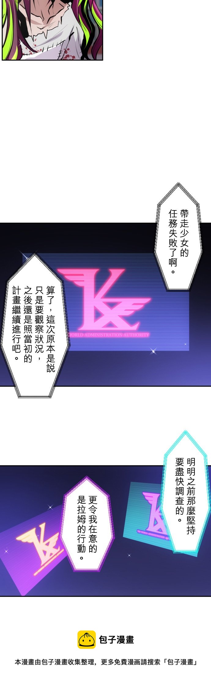 黑白来看守所cv漫画,第390话5图