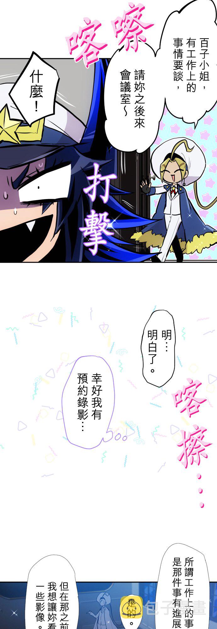 黑白来看守所全员漫画,第385话2图