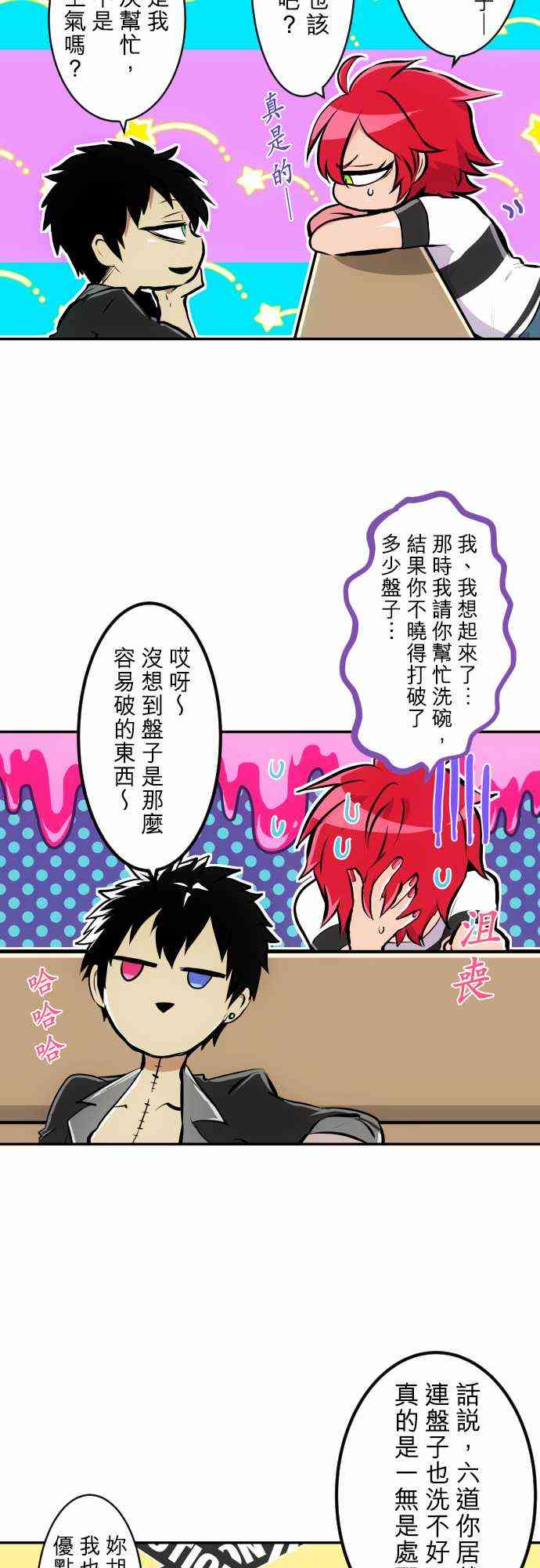 黑白来看守所动漫第一季在线观看漫画,224话4图