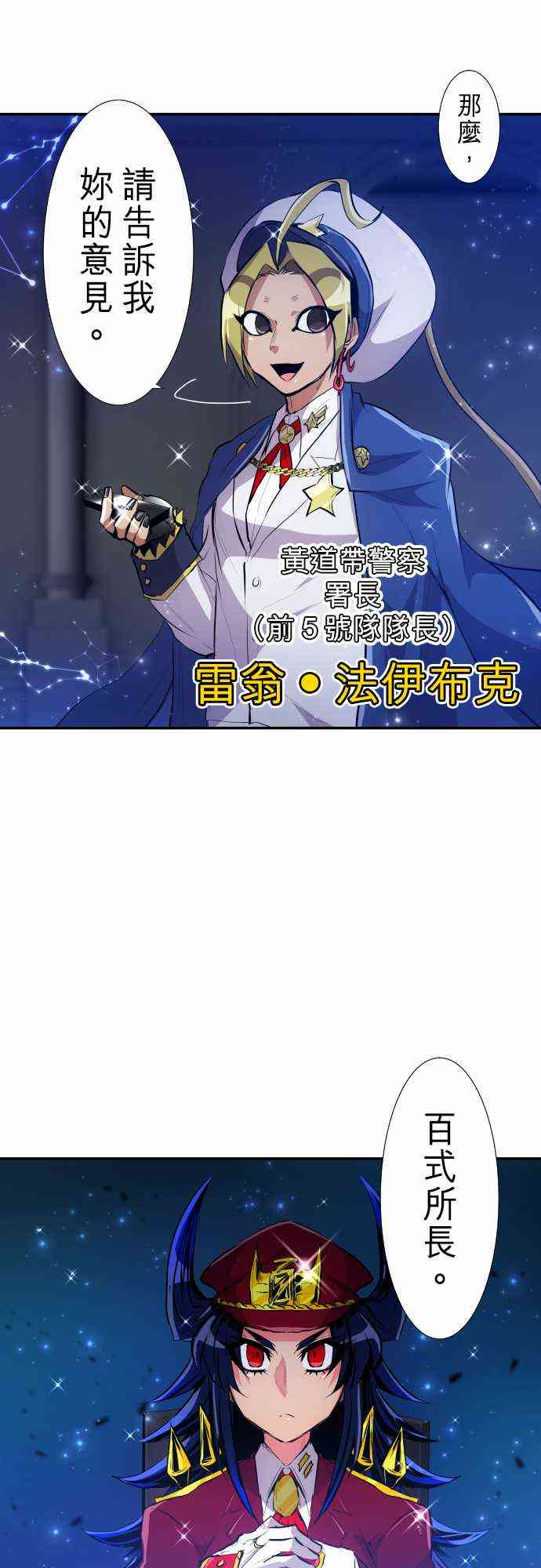 黑白来看守所梁美人漫画,236话5图