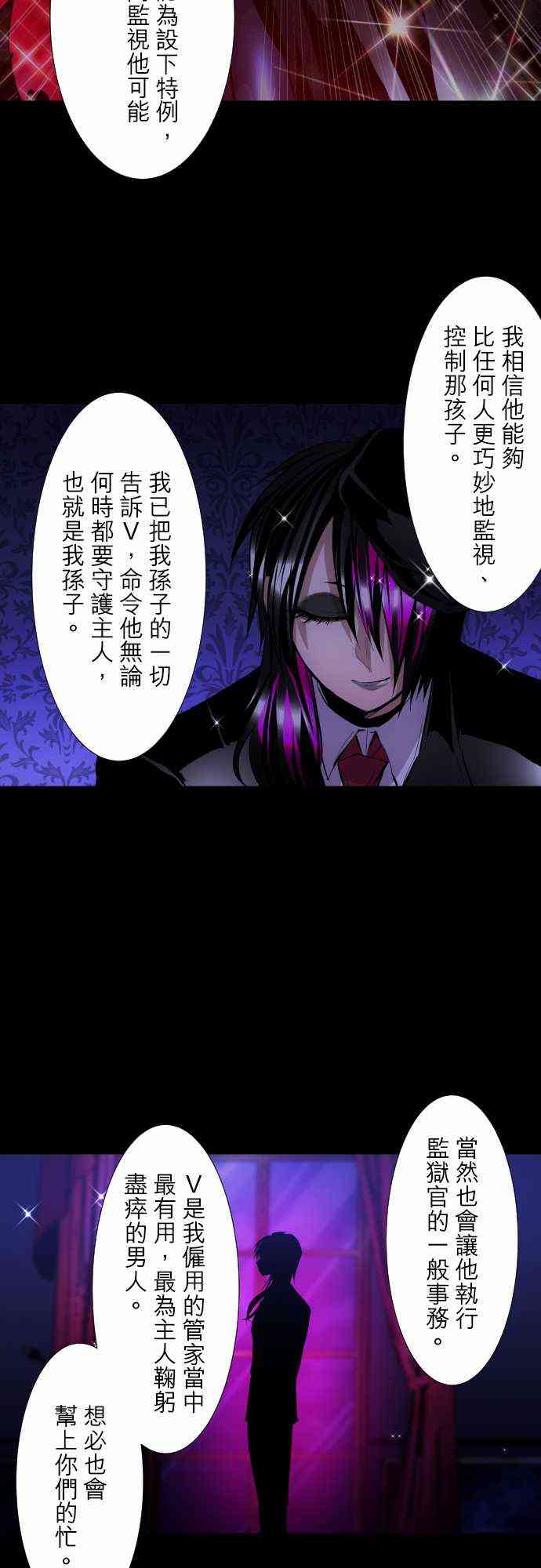 黑白来看守所同人文小说漫画,303话3图
