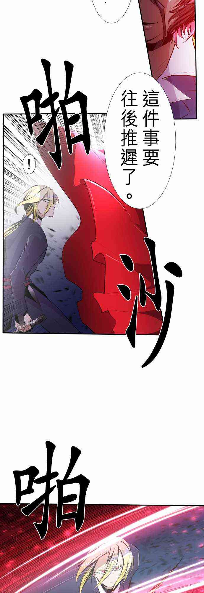 黑白来看守所第二季对应漫画第几话漫画,230话5图