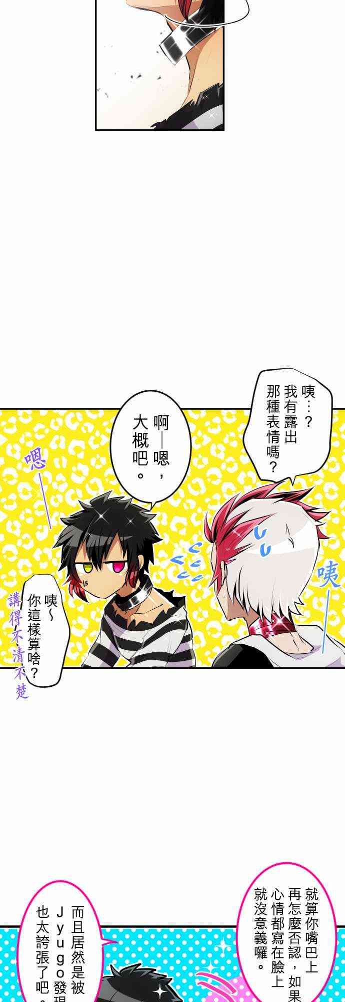 黑白来看守所猿鬼后续漫画,213话5图