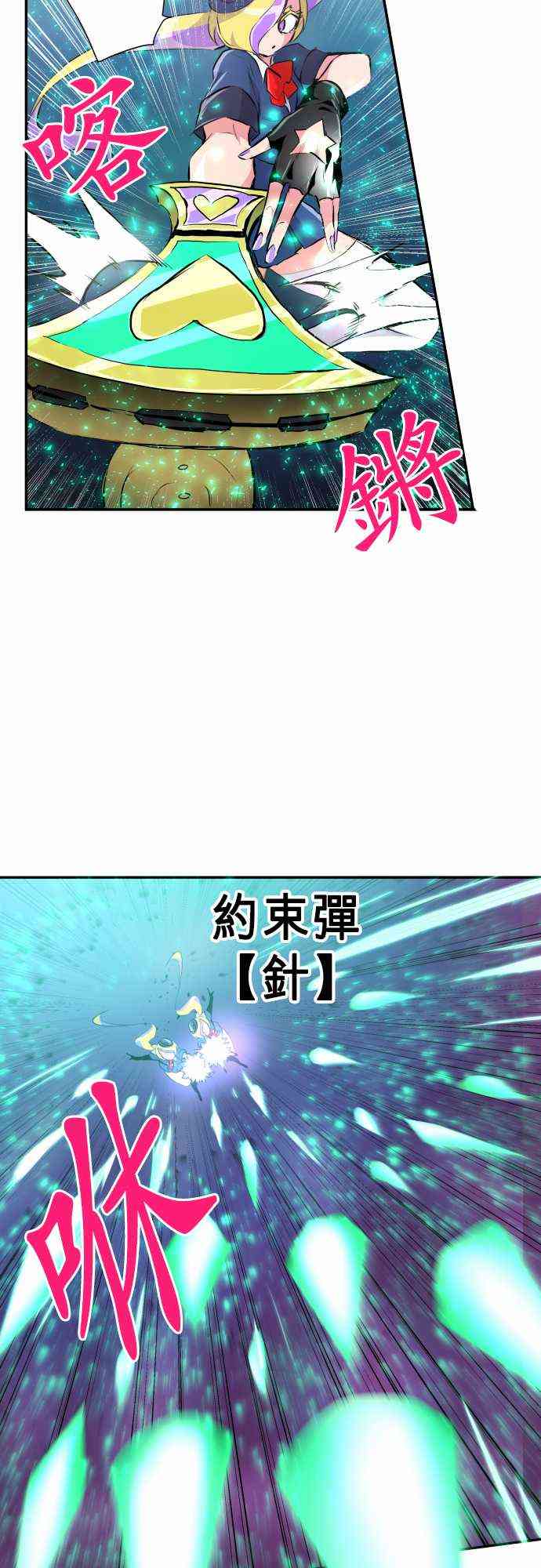 黑白来看守所表情包漫画,232话3图