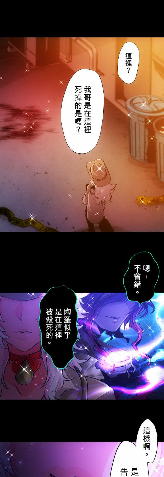 黑白来看守所漫画下拉式免费阅读漫画,309话1图
