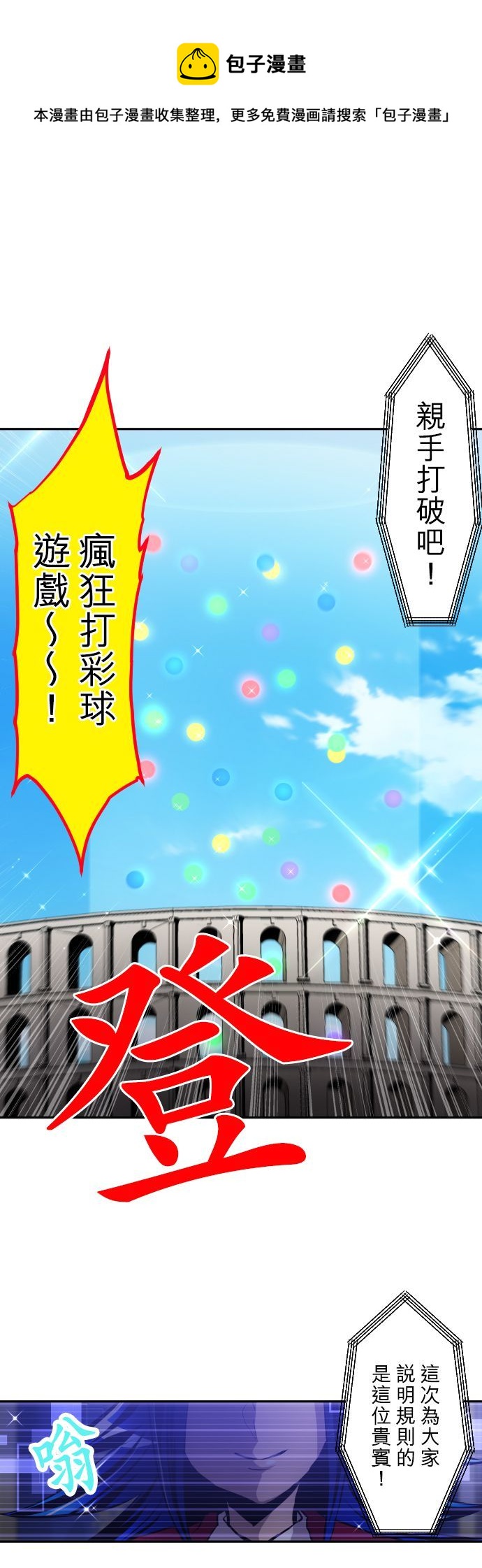 黑白来看守所主角的真实身份是谁漫画,第372话1图