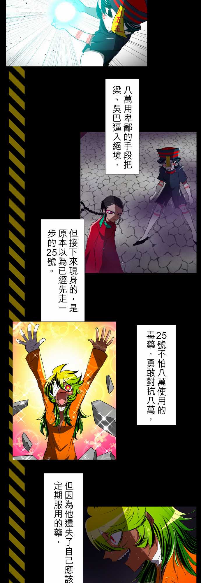 黑白来看守所第二季在线观看完整版漫画,4话4图