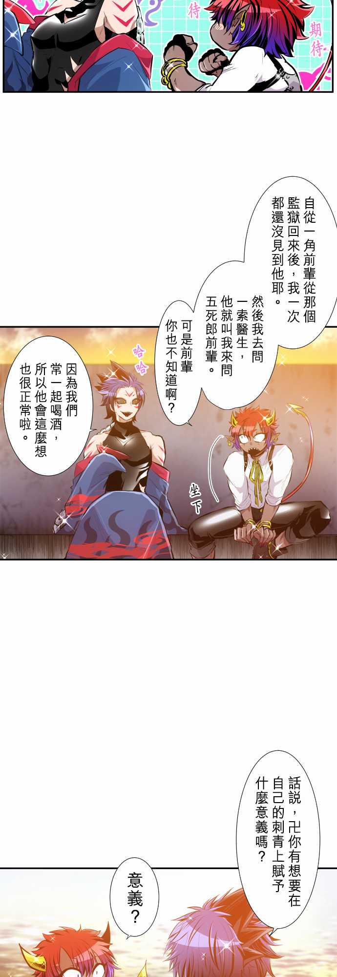 黑白来看守所漫画免费下拉式漫画,267话4图