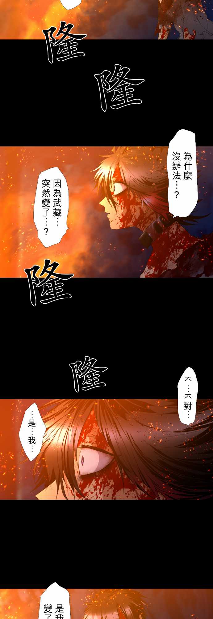 黑白来看守所为什么不出第三季漫画,211话4图