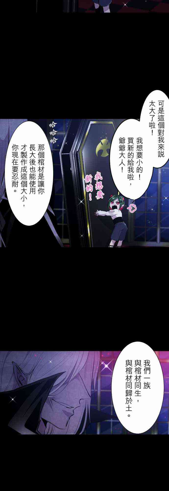 黑白来看守所双六仁志出场集数漫画,300话3图
