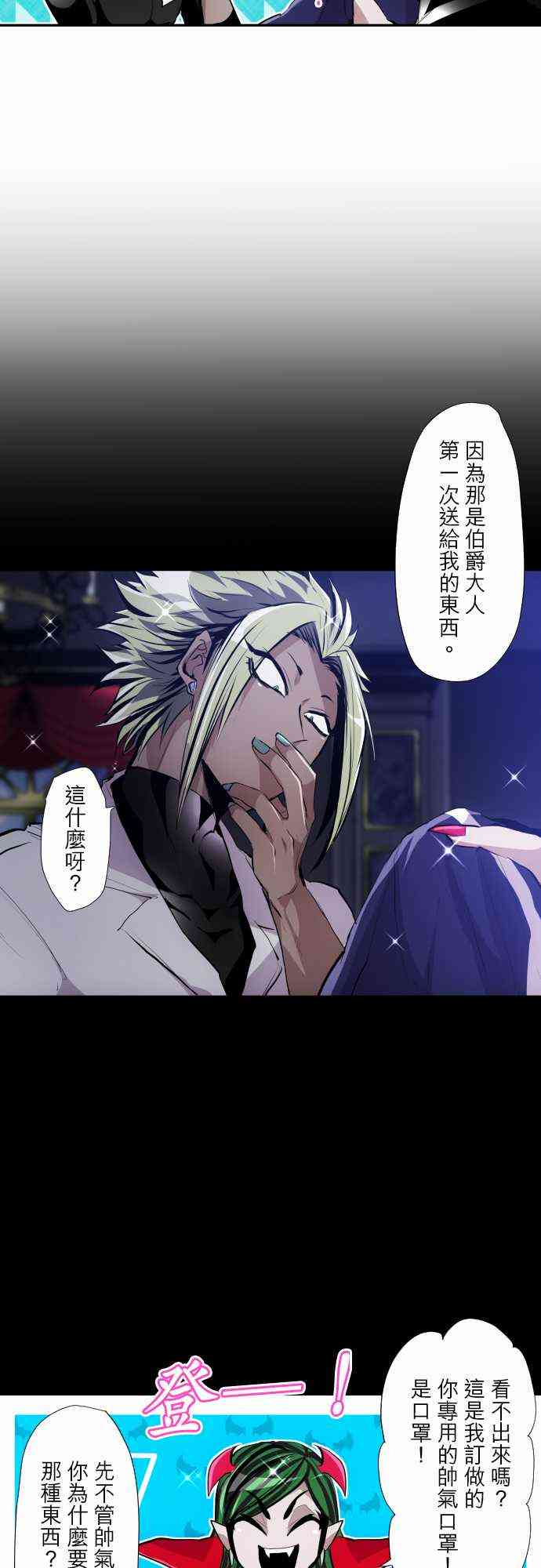 黑白来看守所每个人最后的结局漫画,317话2图
