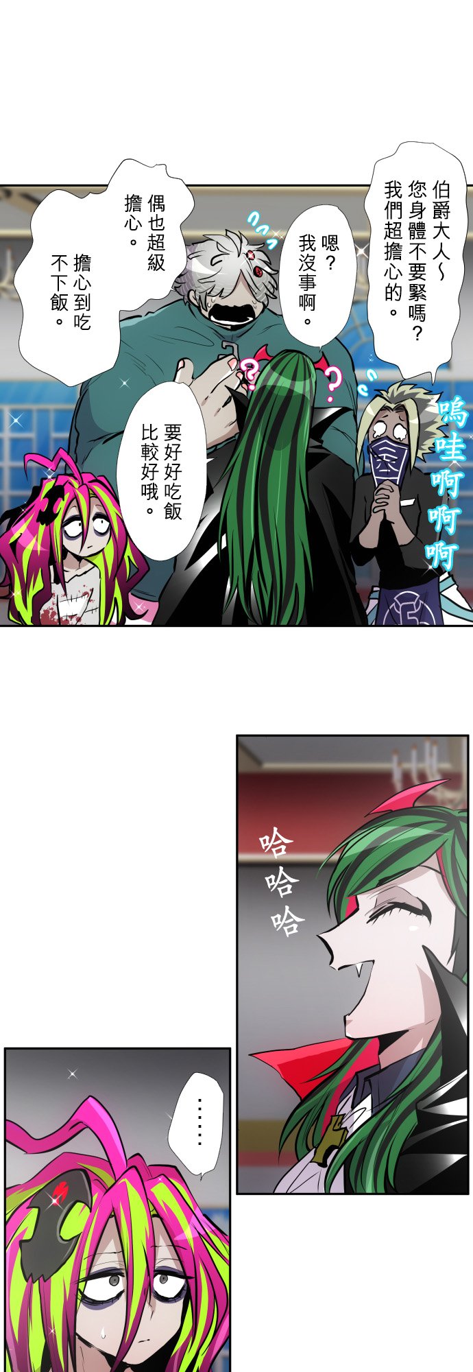 黑白来看守所cv漫画,第390话4图