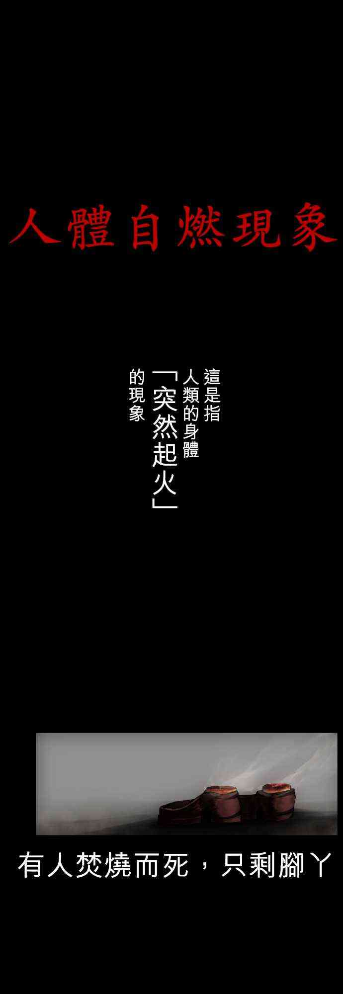 黑白来看守所同人文小说漫画,23话1图