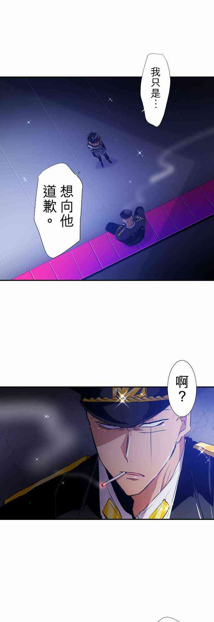 黑白来看守所在线观看漫画,181话4图