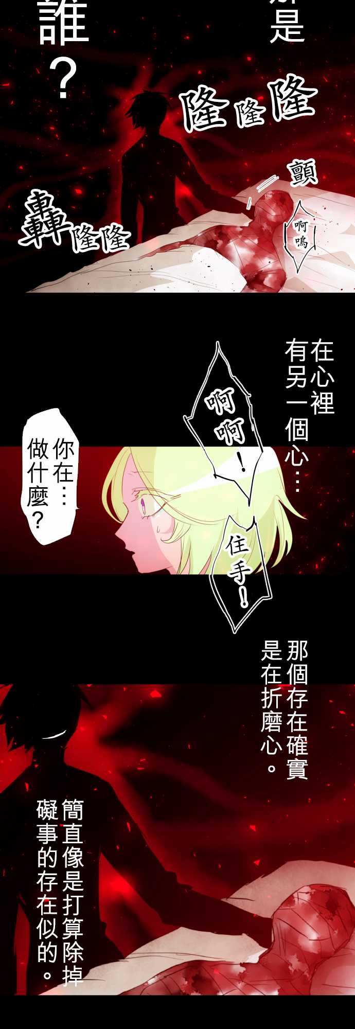 黑白来看守所11号漫画,157话4图