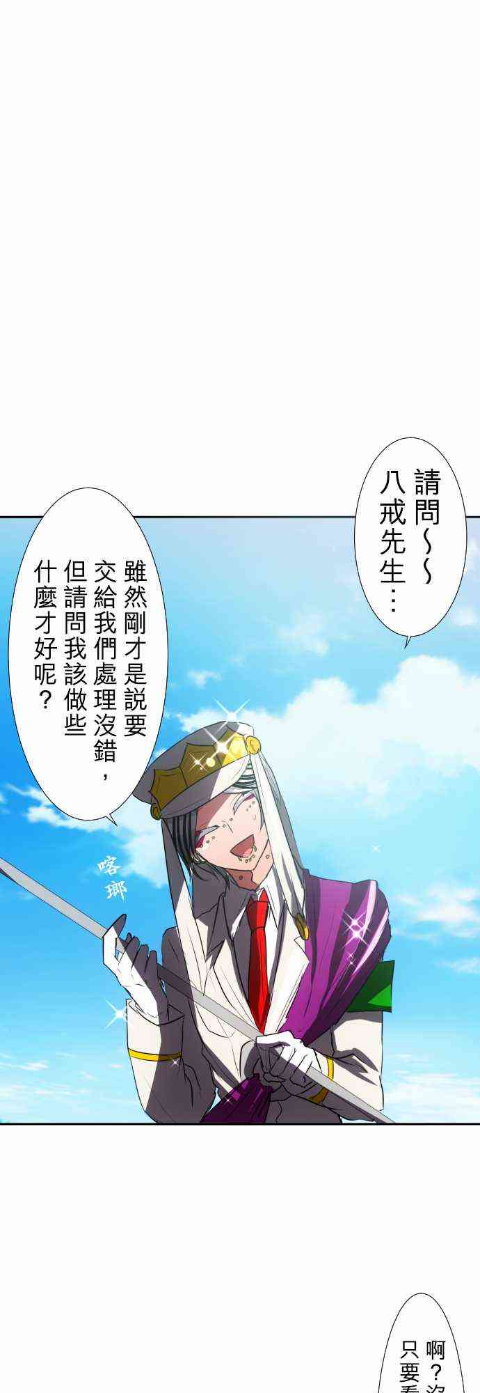 黑白来看守所动漫第一季在线观看漫画,66话1图