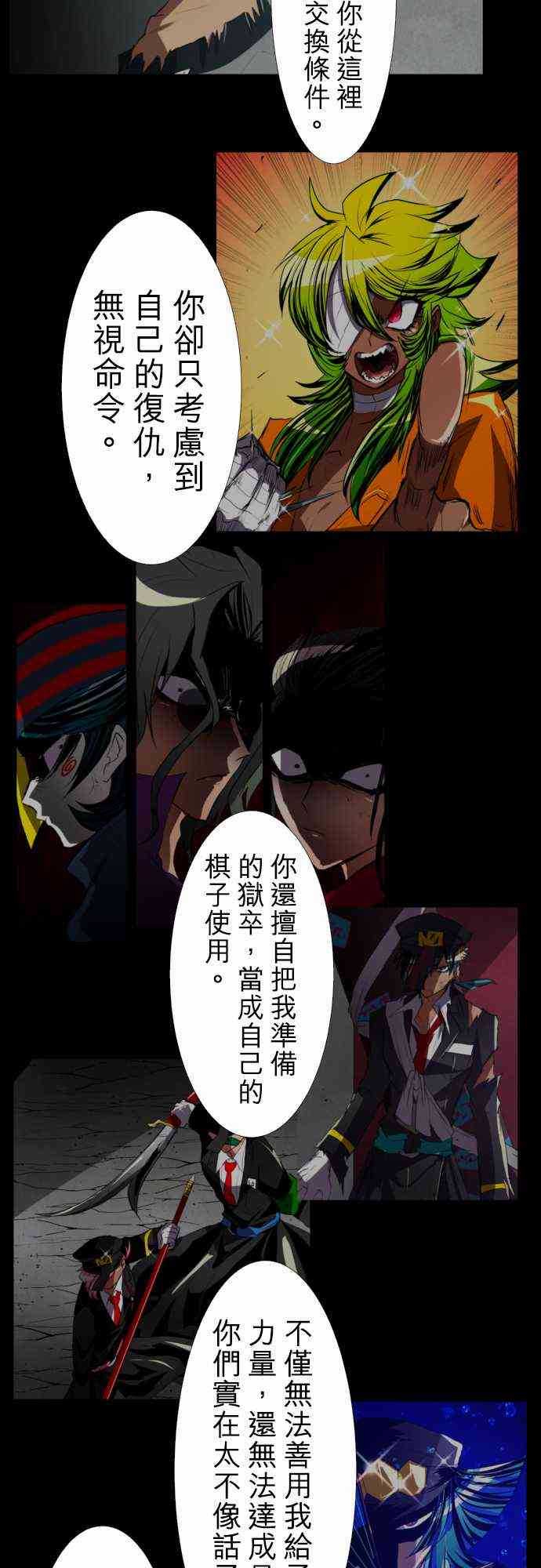 黑白来看守所角色介绍漫画,146话5图