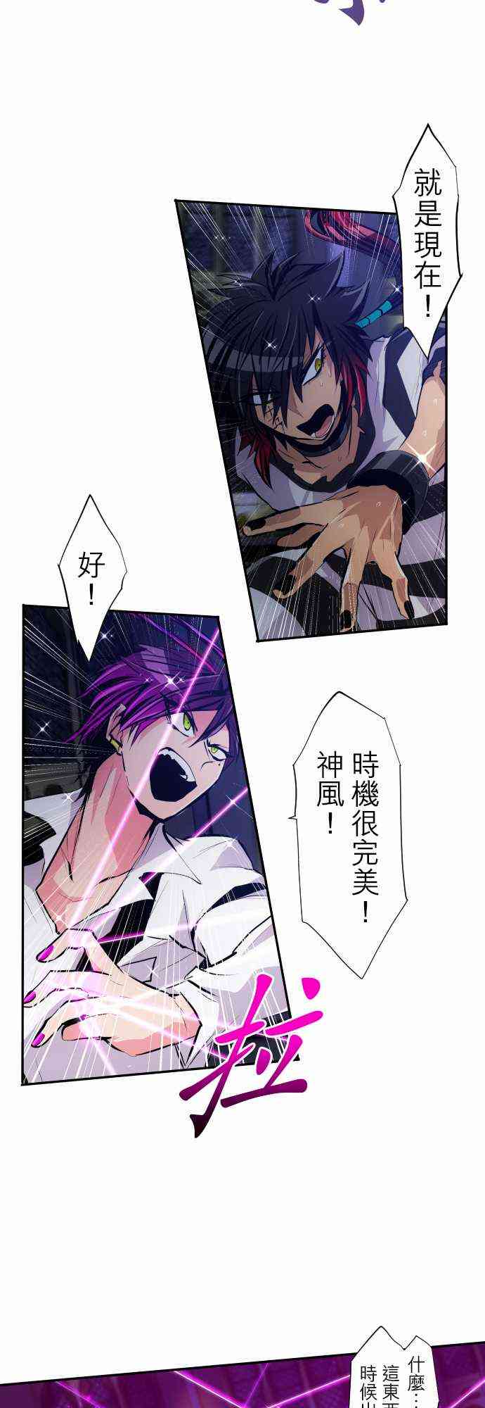 黑白来看守所什么时候出第三季漫画,310话3图