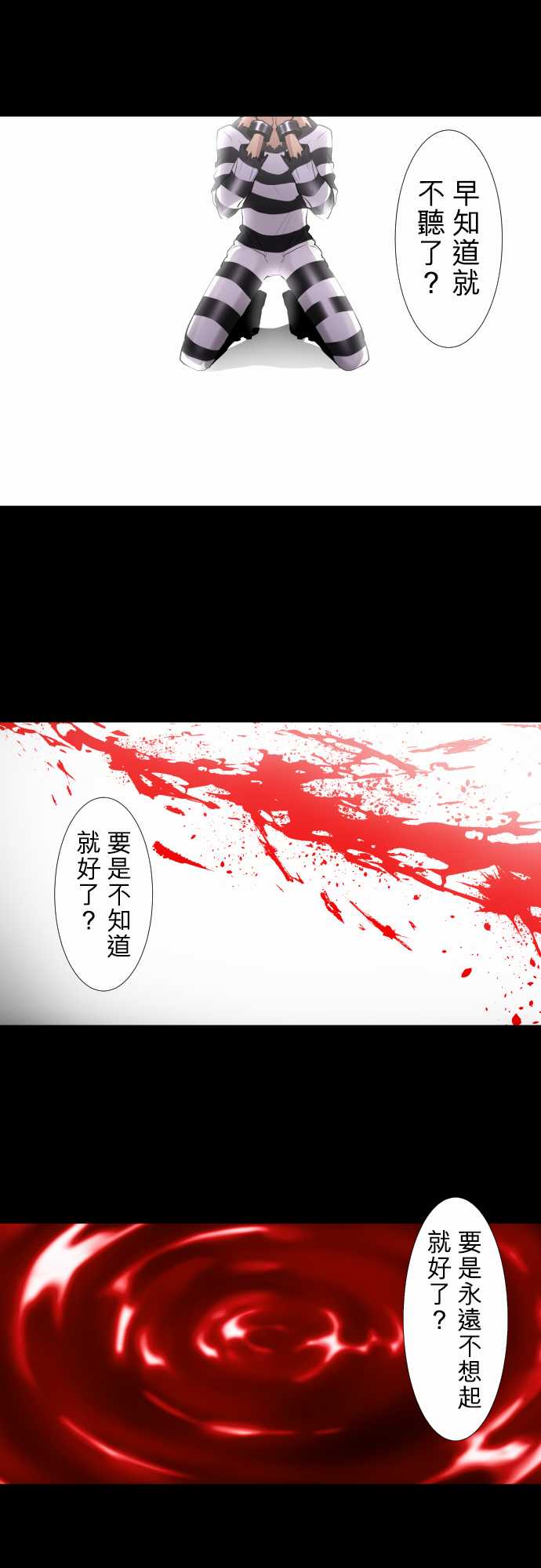 黑白来看守所角色介绍漫画,第340话2图