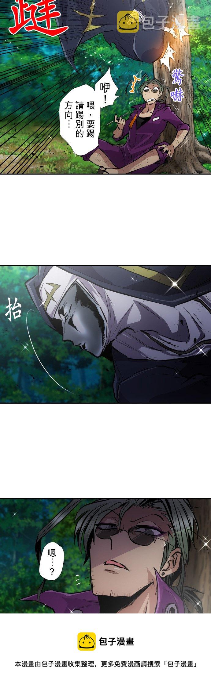 黑白来看守所漫画免费阅读漫画,第389话5图