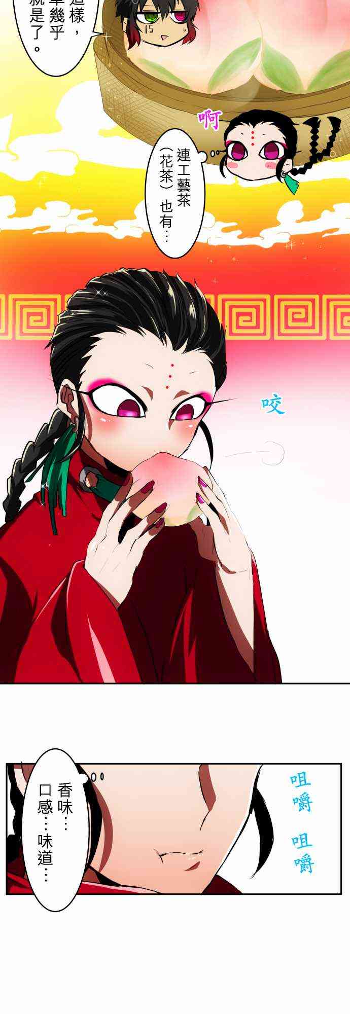 黑白来看守所动漫免费全集漫画,44话4图