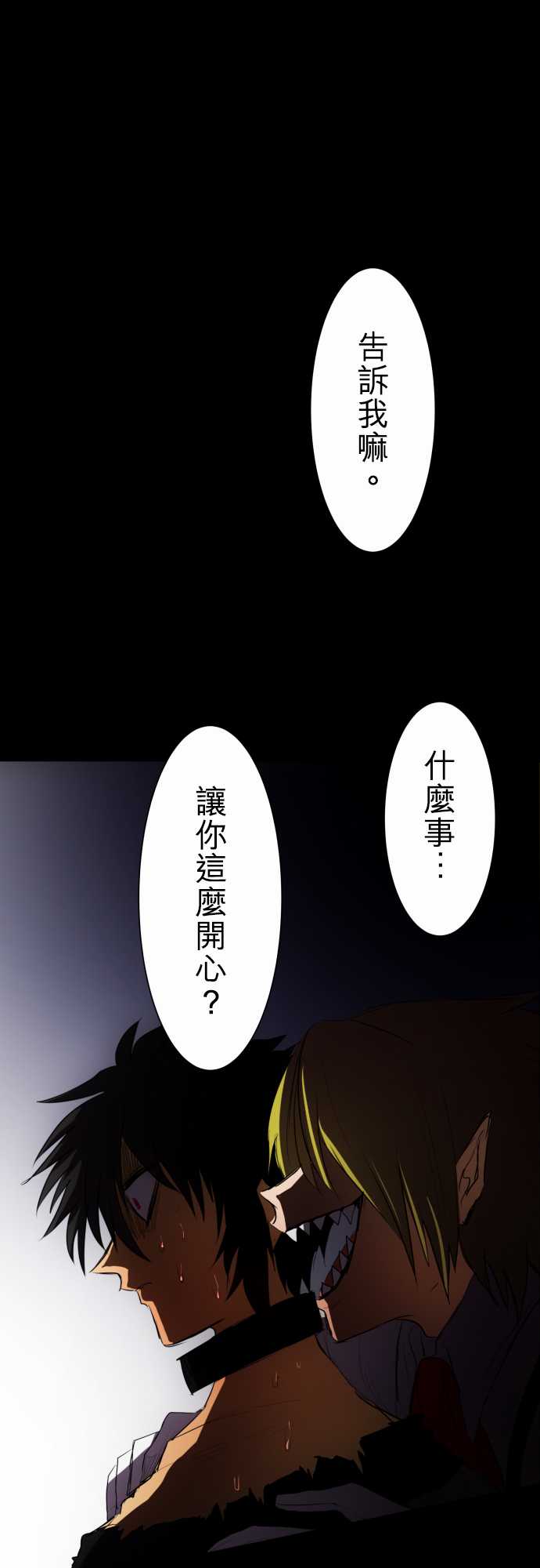 黑白来看守所实力排行漫画,86话1图