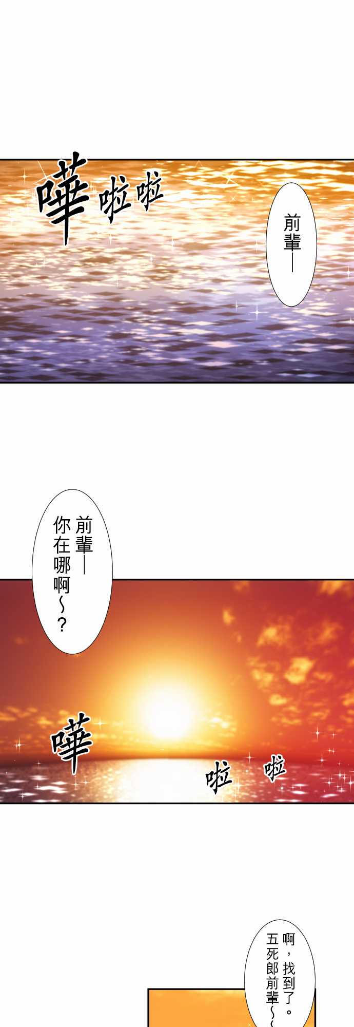 黑白来看守所漫画免费下拉式漫画,267话1图