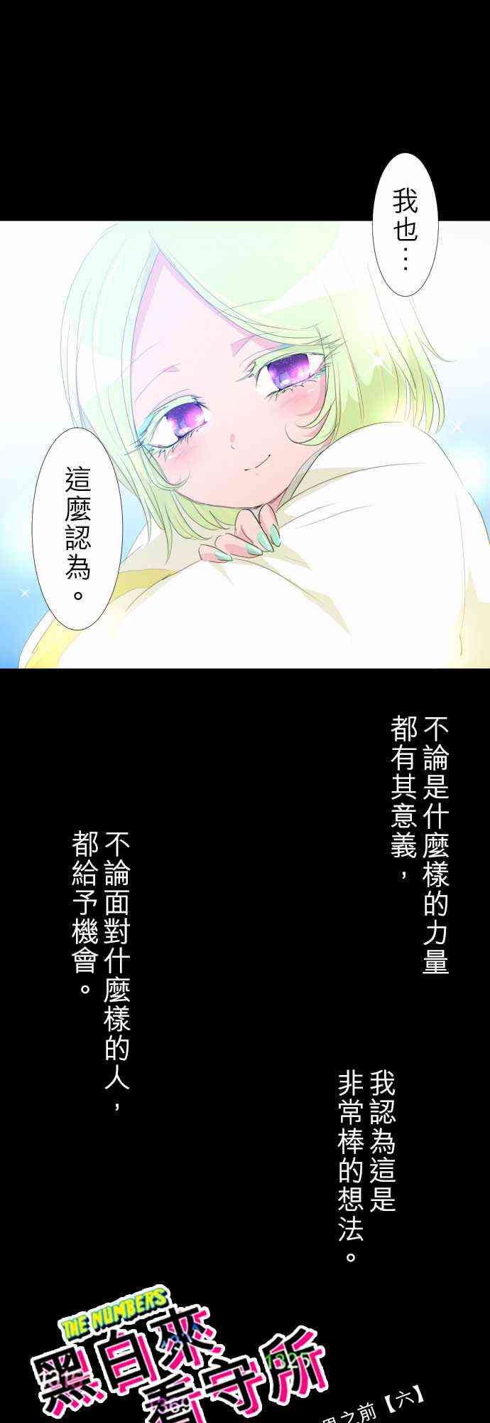 黑白来看守所漫画免费阅读漫画,133话5图