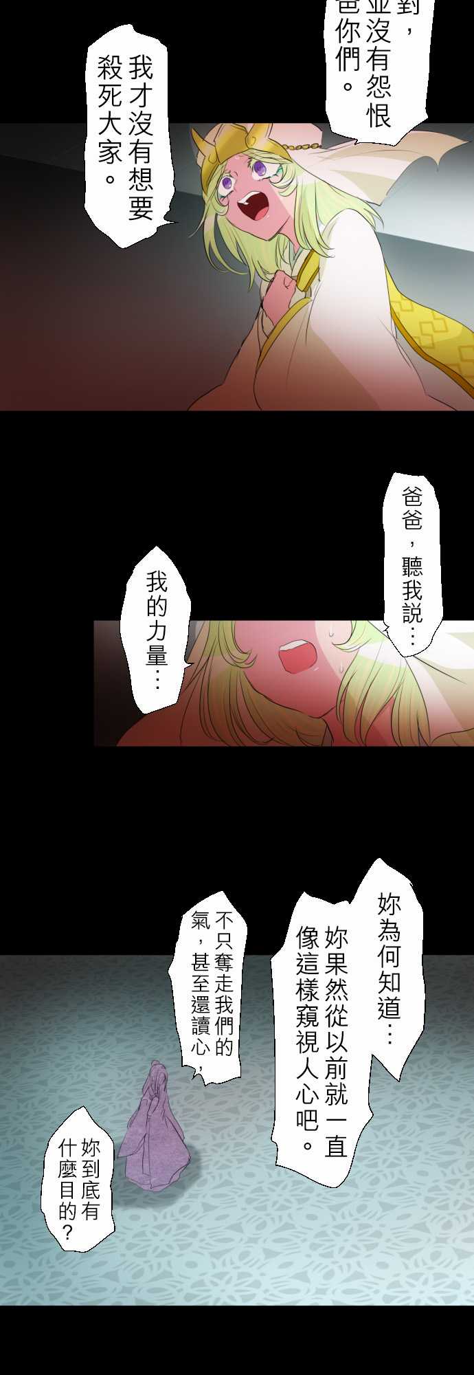 黑白来看守所动漫第一季樱花动漫漫画,160话4图