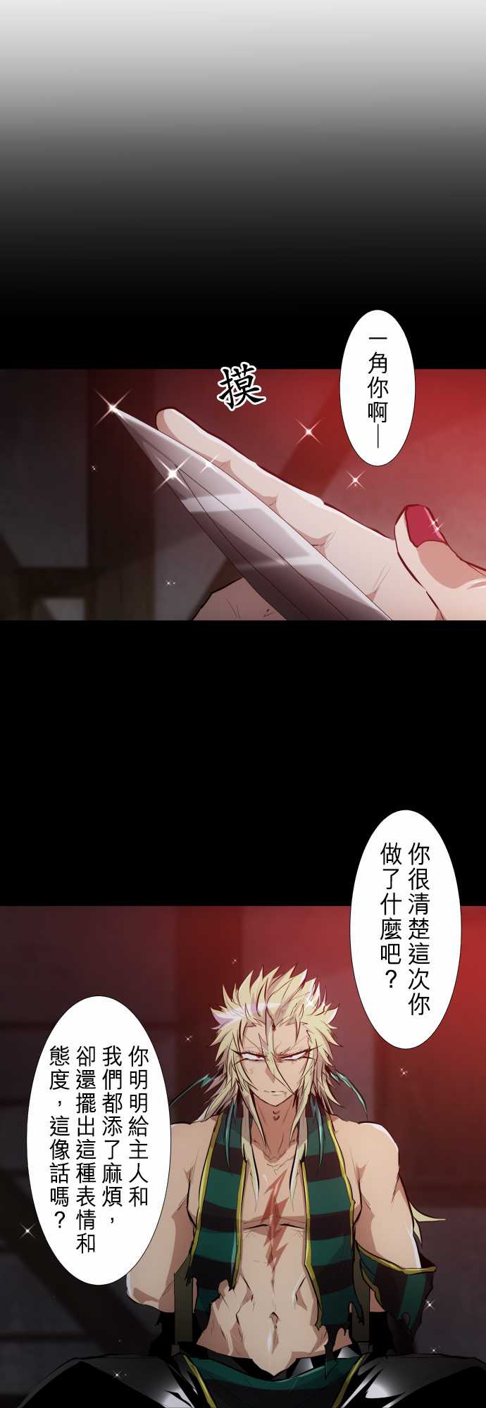 黑白来看守所解说漫画,276话5图