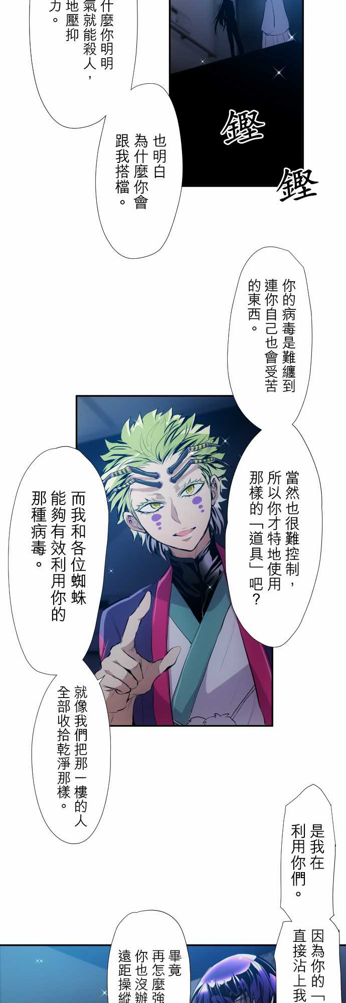 黑白来看守所1511漫画,第323话3图