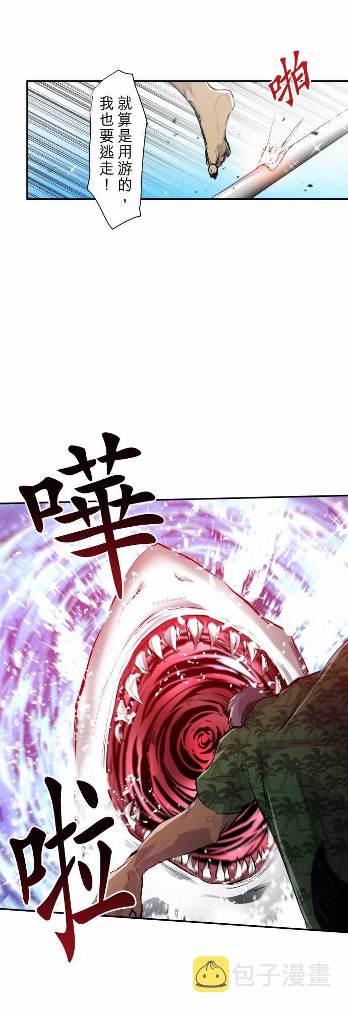 黑白来看守所漫画结局漫画,281话4图