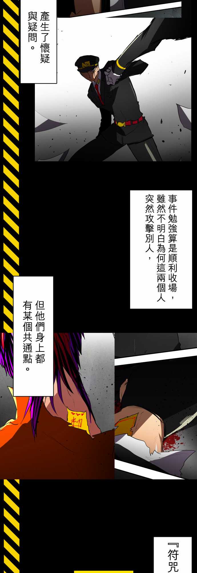 黑白来看守所e15cp文漫画,25话4图