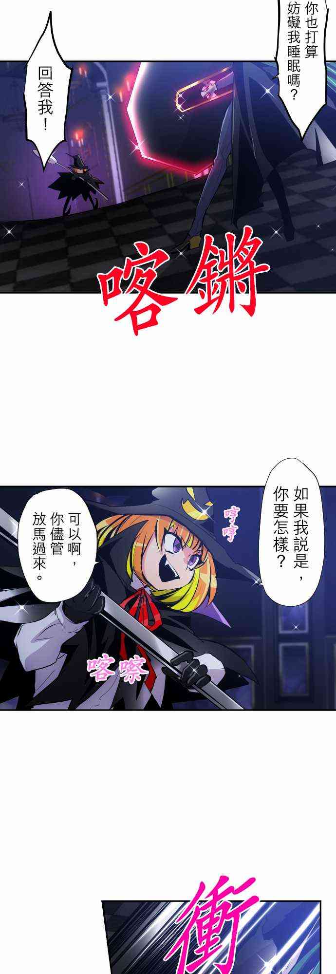 黑白来看守所双六仁志出场集数漫画,300话5图