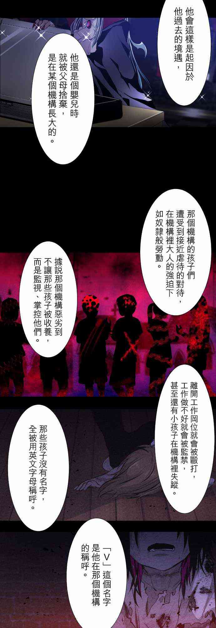 黑白来看守所同人文小说漫画,303话5图