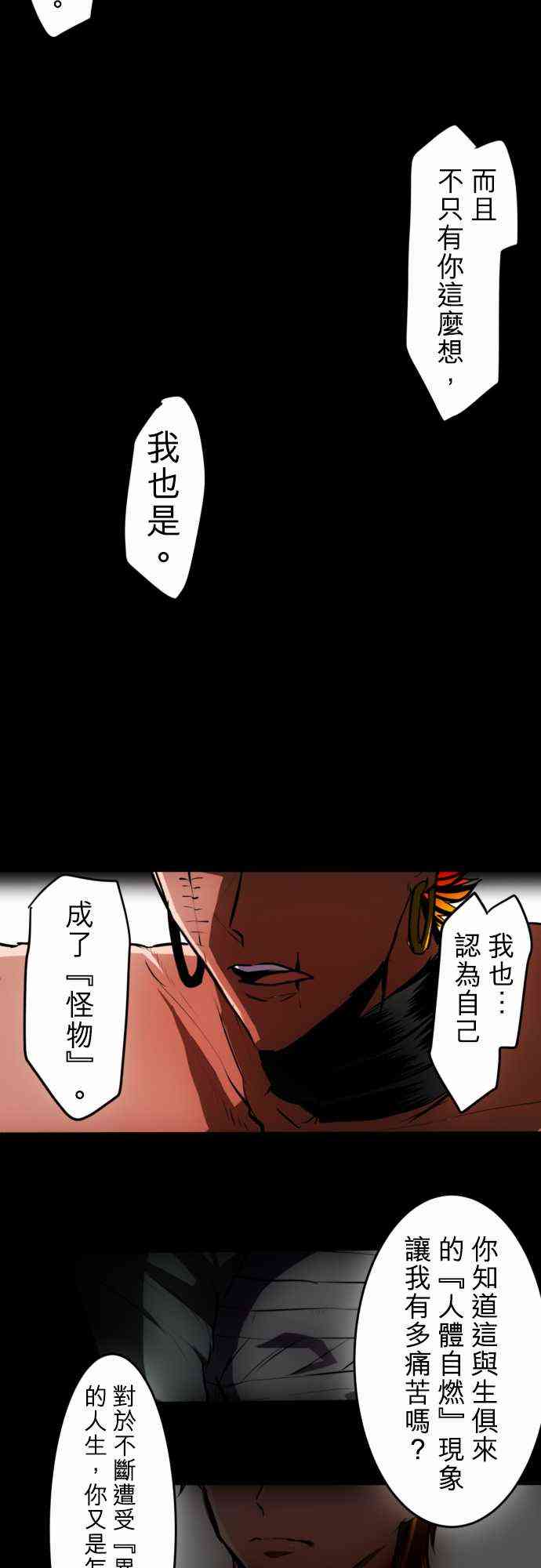 黑白来看守所国语版漫画,30话3图