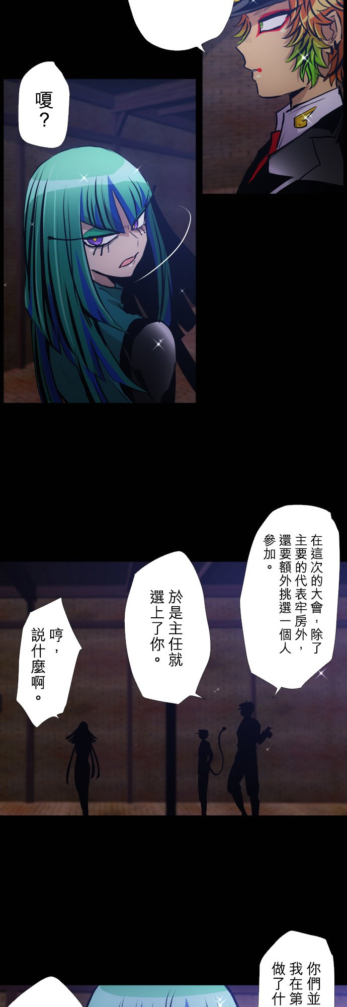 黑白来看守所1511漫画,第379话2图