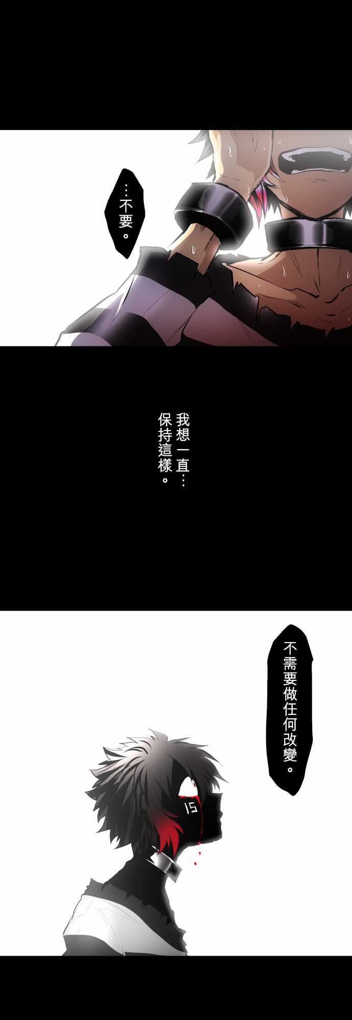 黑白来看守所角色介绍漫画,第340话3图