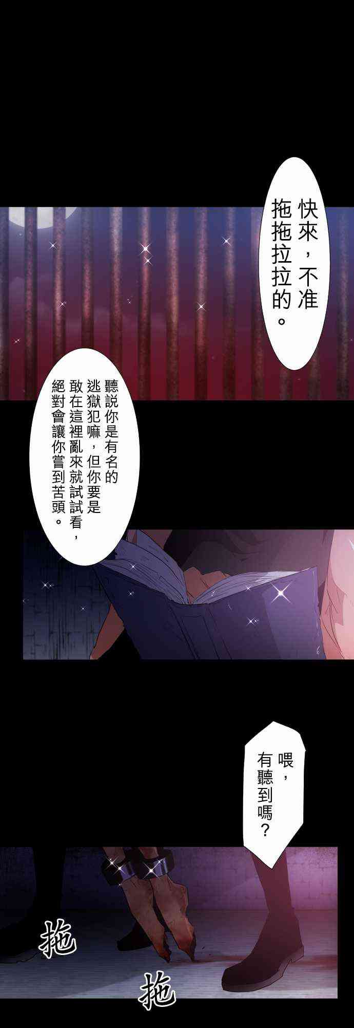 黑白来看守所解说漫画,182话1图