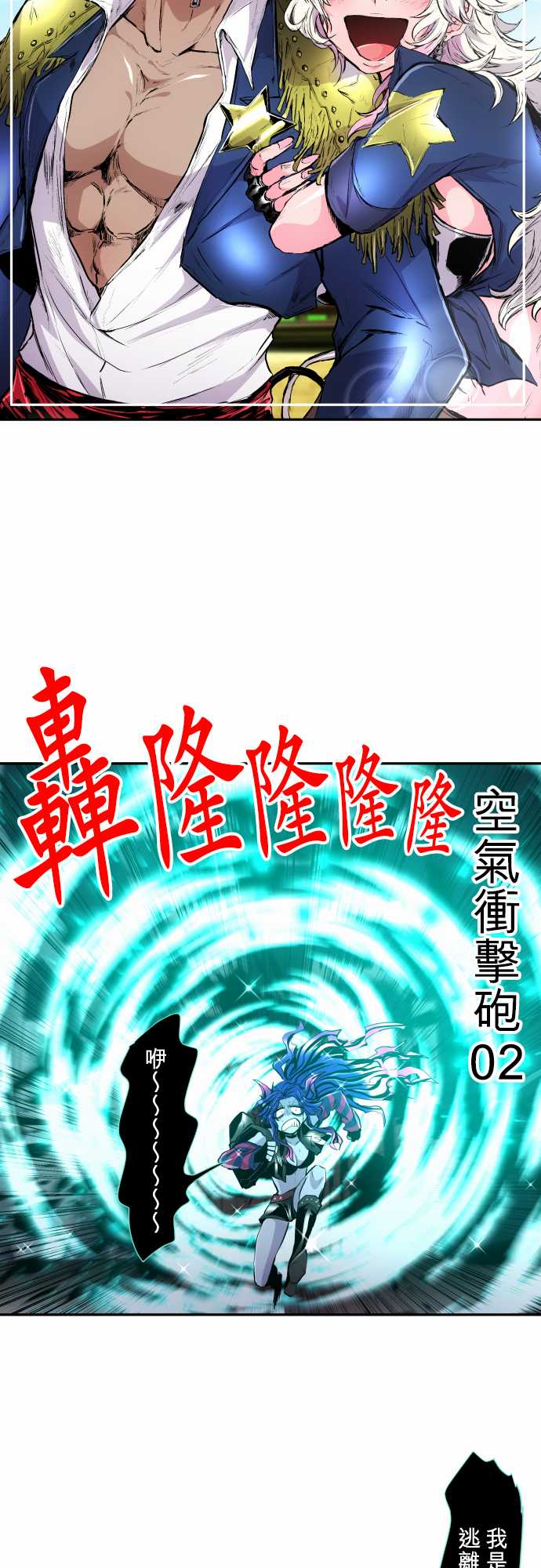 黑白来看守所第二季出了吗漫画,第333话3图