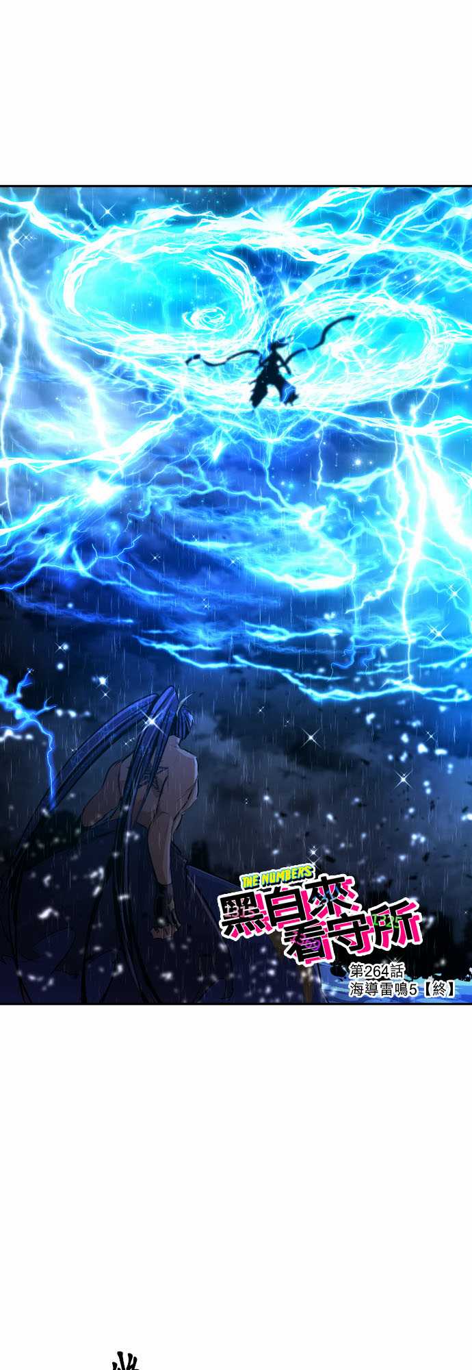黑白来看守所完整漫画,289话1图