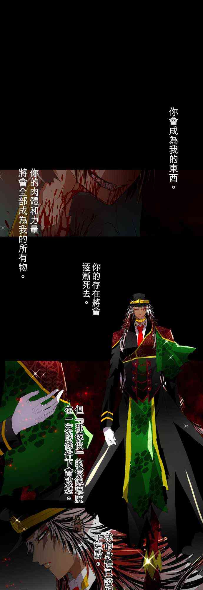 黑白来看守所主角的真实身份是谁漫画,117话1图