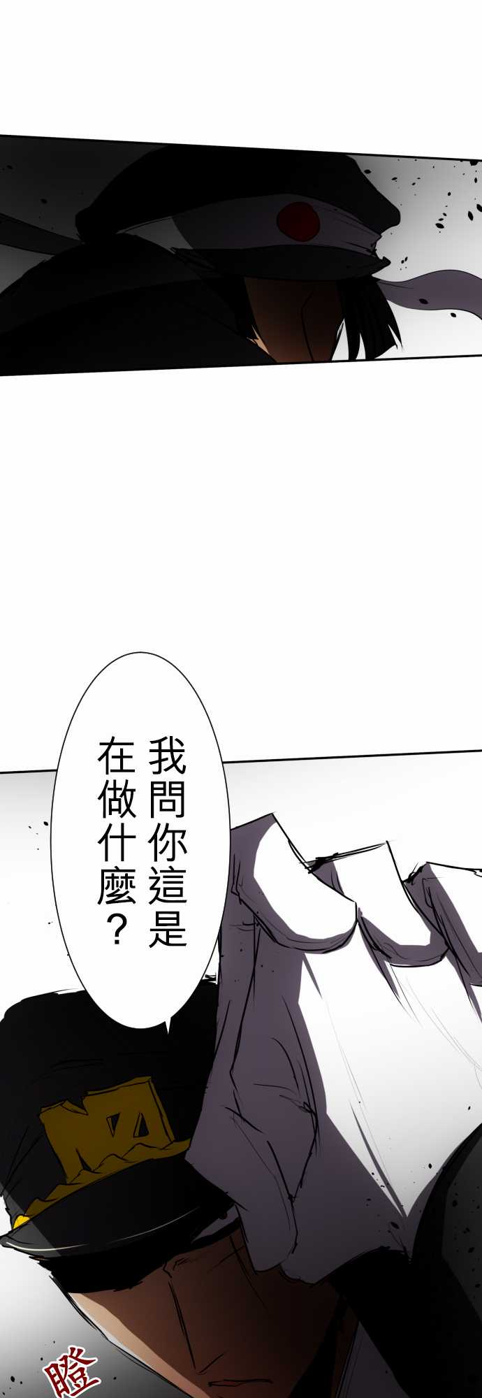 黑白来看守所详情漫画,94话4图