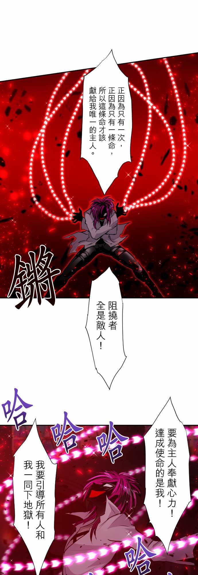 黑白来看守所25号漫画,番外 万圣节特别篇11图