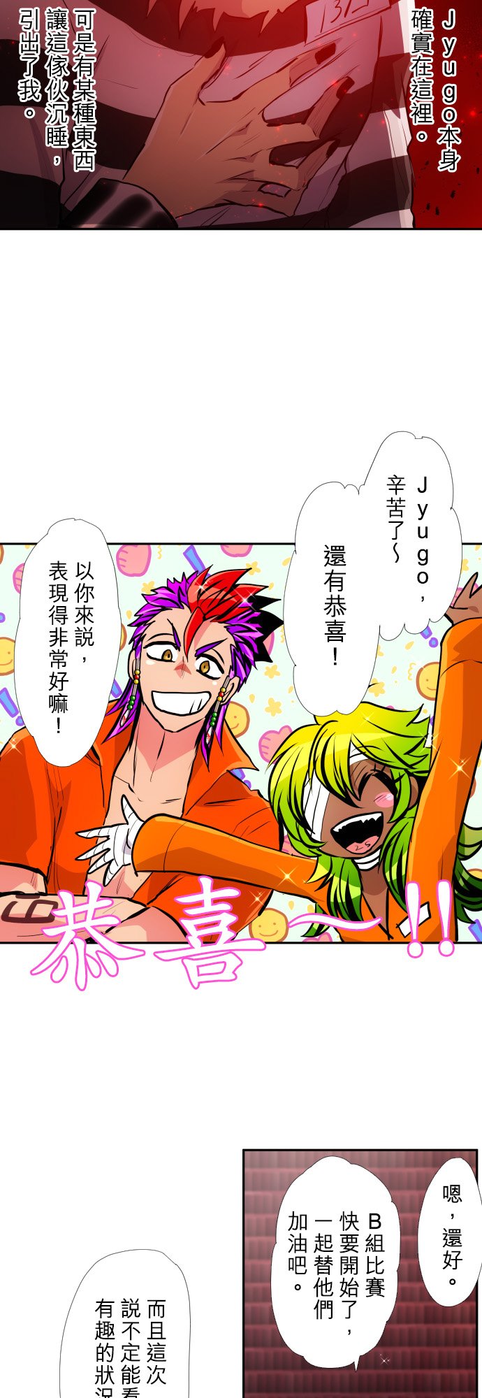 黑白来看守所同人文小说漫画,第376话3图