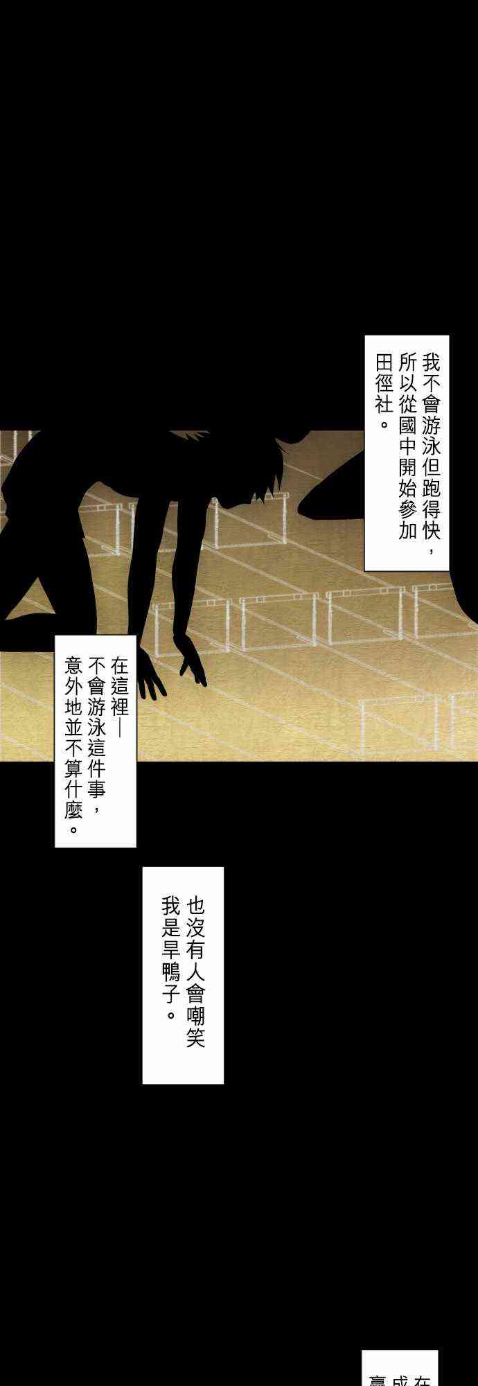 黑白来看守所第二季在线观看完整版漫画,253话4图