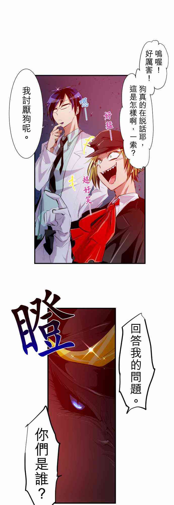 黑白来看守所一口气看完漫画,215话5图