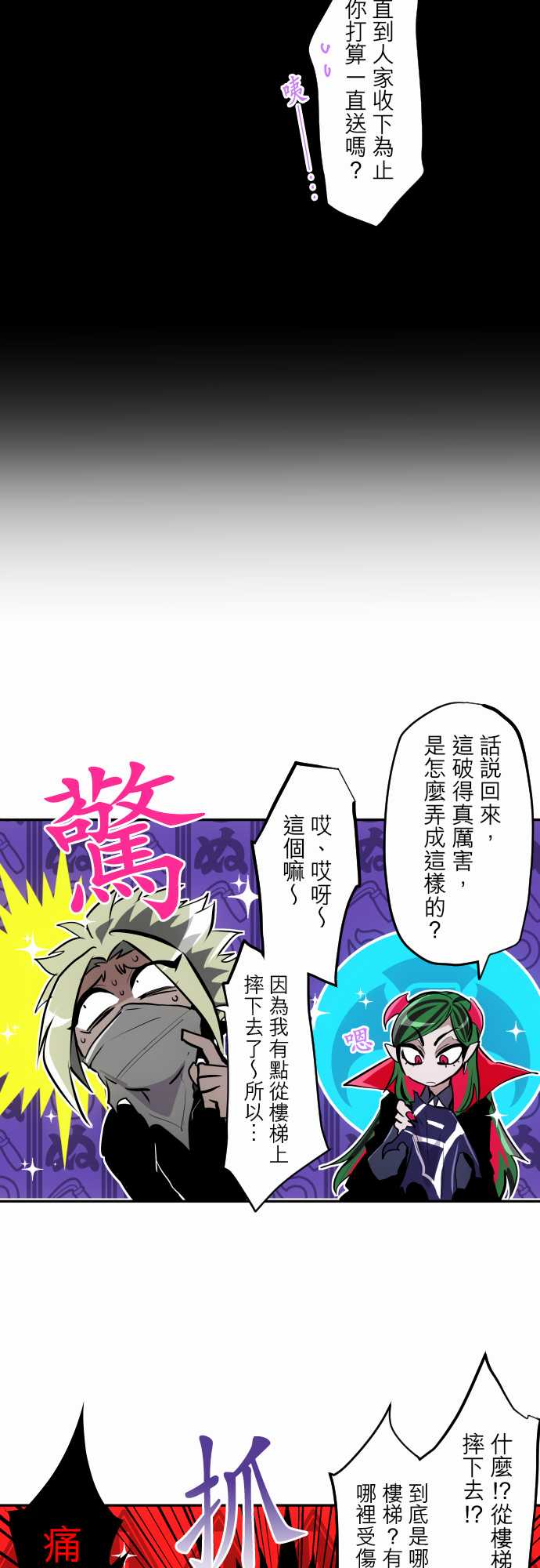 黑白来看守所漫画免费下拉式漫画,292话5图